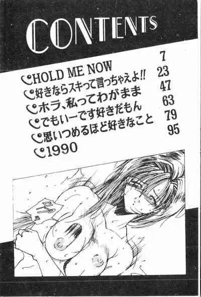 -Demo I Desu Suki Damon