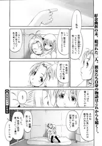 COMIC Megastore 2005-08