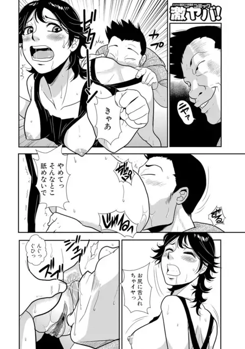 Senpai no Tsuma, Toshiue no Hito, Vol. 1