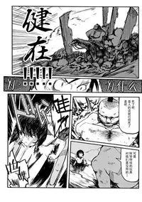 [NAITOU2 (F4U)] Iinchou wa Bokkoboko Kanzenban!!!!! [Chinese] [CE家族社] [Digital]