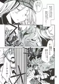 (C81) [Ponkotsu Works] Kamijiki Romance (God Eater)
