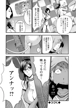 Seireki 2200 Nen no Ota Ch. 1-18