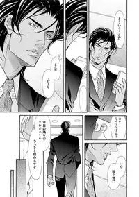 [Fujisaki Kou] Erotic ni Kojiakete