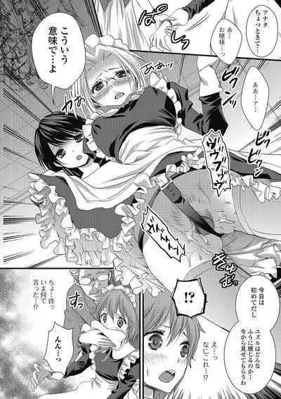 Otokonoko MILK Shake