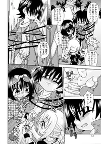 [Uchoten] Candy Kiss