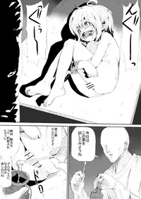 [Danrenji] Youjo o Kousokushite Sukikatteshite Miru Hanashi