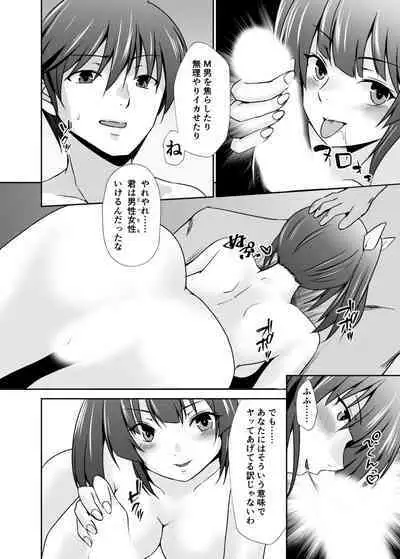 [Mizuya Tiharu] Haitoku no Gouka Kyakusen ~Slave Cruise~ "Denshi Tankoubon"