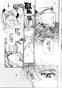 [Sagami Hina] Step UP!! | 深情依偎 [Chinese]