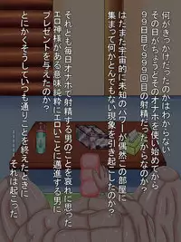 [Araruck] Ore no Onaho wa Loli Bakunyuu Musume Vol 1