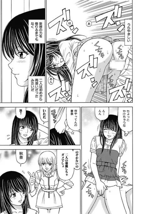 Anoko ni Itazura Maruchi Sousa 2nd ~Boku no Mousou ga Genjitsu ni~