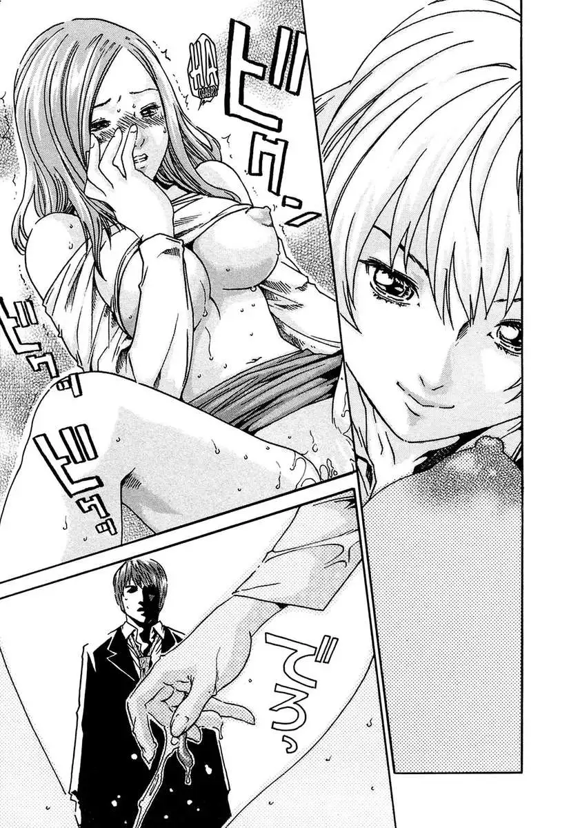 Parasite Doctor Suzune vol 1