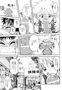 COMIC XO 2008-05 Vol. 24