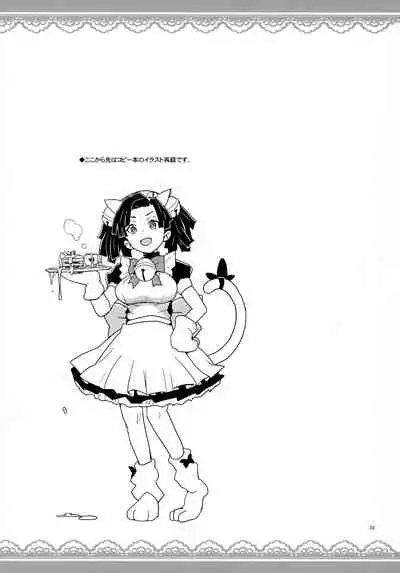 Kanzaki Aoi-chan Arigatou Itsumo Atatakai Kango o Shite Kurete...