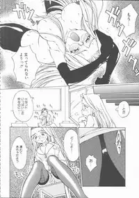 [Hino Satoshi] Fetis