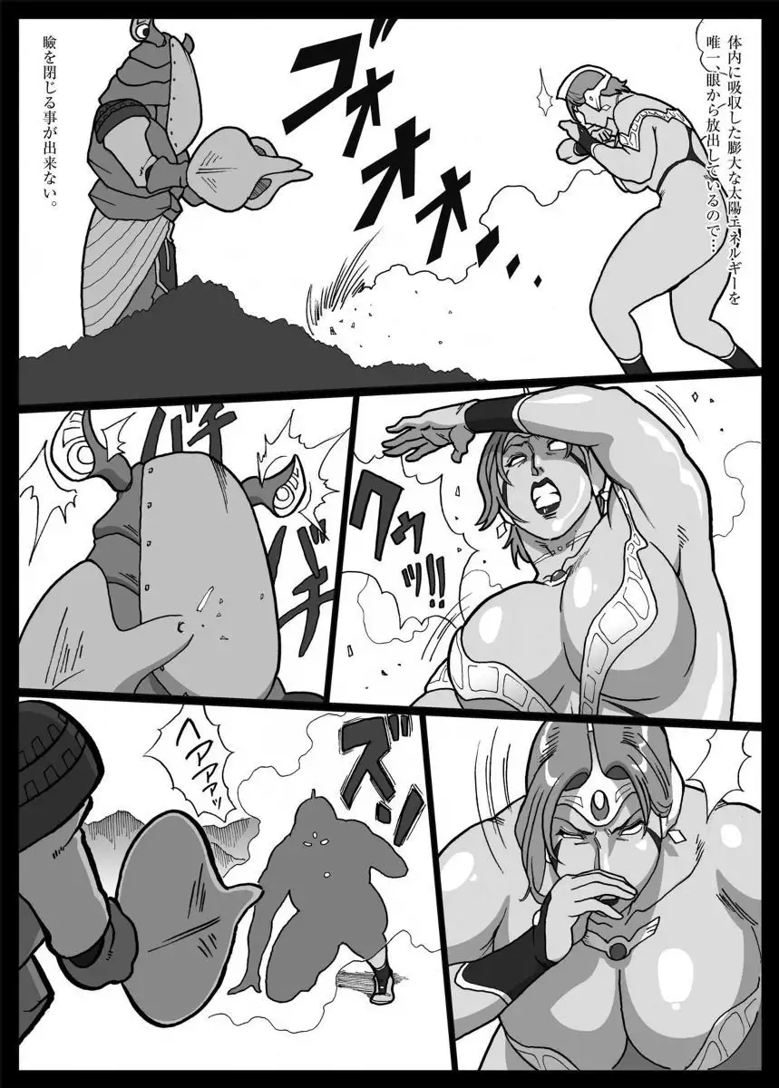 Mousou Tokusatsu Series Ultra Madam Prolouge