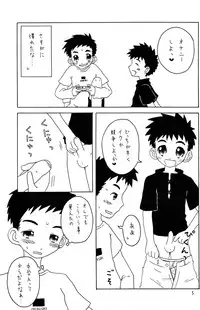 [Hinata Yuuki (Shirushi)] - Konnichi mo Myounichi mo