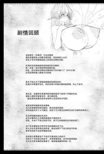 El toiu Shoujo no Monogatari X9