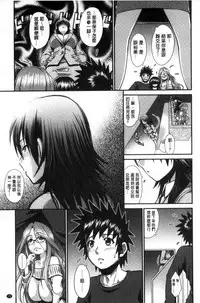 [Yamamichi] Onna no Honne | 女孩們的真心話 [Chinese]