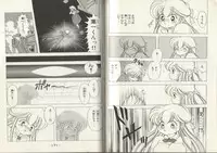 [Kamimura Sumiko] Nana-chan wa Ore no Mono