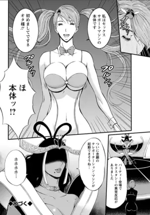 Seireki 2200 Nen no Ota Ch. 1-18