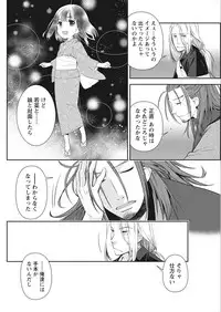 Namaiki! 2018-02 [Digital]