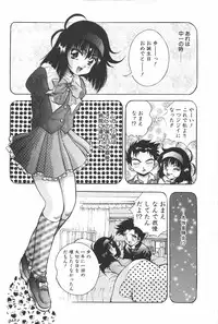 [Konya Takashi] RINNE CRISIS