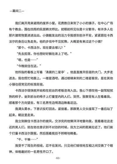 [Nayuta no Hakobune (Shishikura Sendou)] Tsumahajiki-mono no Somnia Soushuuhen 1 [Chinese]