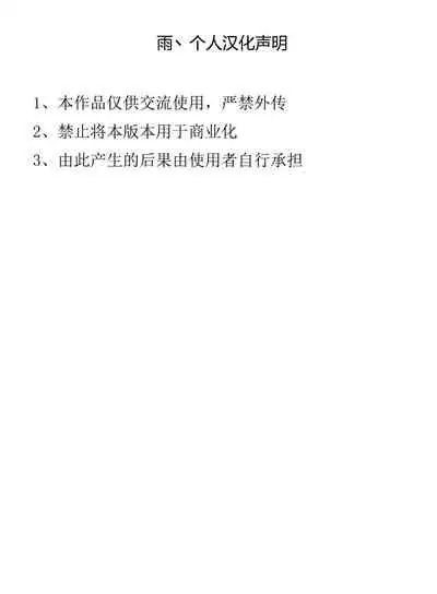 [Kagura Hitsuji] Amarimono - Doutei Shojo o Sotsugyou shiteiku Doukyuusei-tachi - [Chinese] [个人汉化]