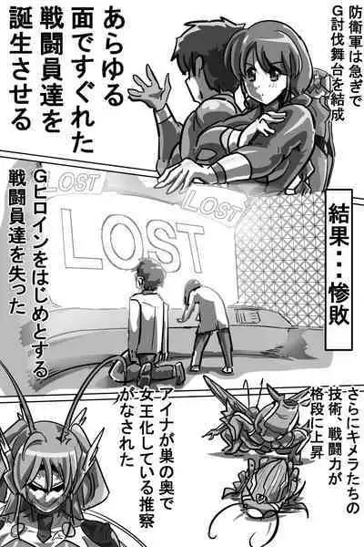 Naedoko ni Sare Haramu Heroine-tachi no Tatakai o Egaku Story