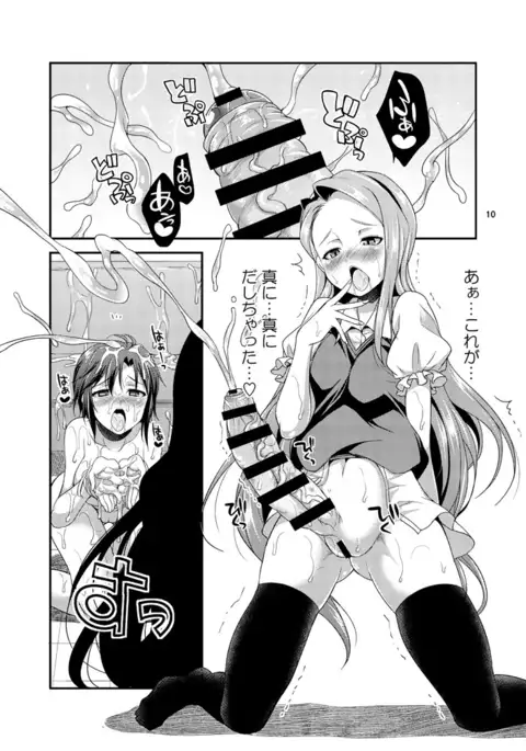 THE FUTANARI CONTINUE