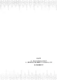 [Sukiyaki Club (Kouji)] RemiFla Milk (Touhou Project) [Digital]