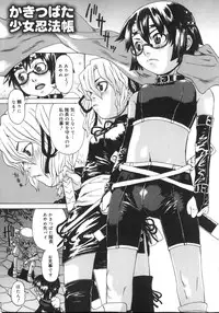 [Kobayashi Oueki] Tennen Sozai Shoujo