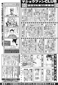 COMIC Masyo 2015-01