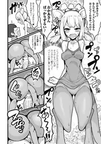 [Motsu Aki] Koubi wa Mechakucha Kimochi Ii - Mating feels really good [Digital]