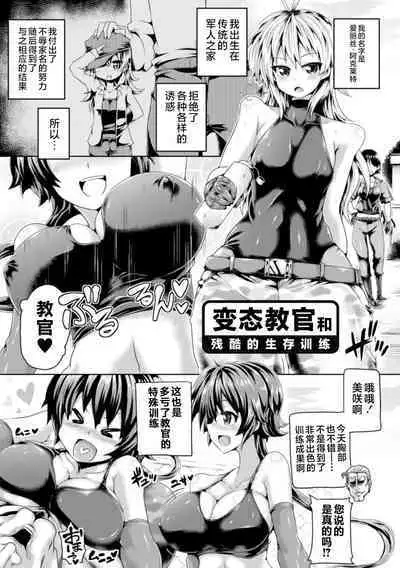 高潮多发地带 欢迎来到高潮地狱