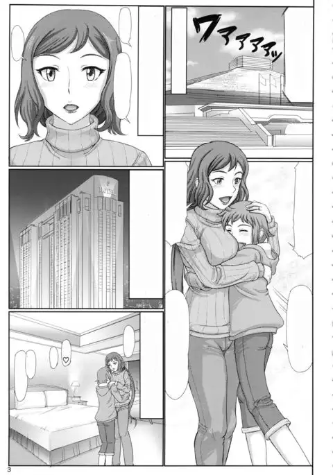 Haha Netori Mokei-ya no Mama Tenchou