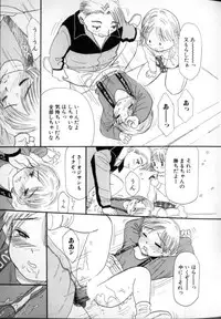 [Mikarin] Kitsui Kedo NuruNuru