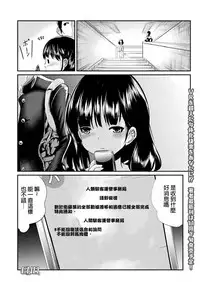 [Marneko] Ningen Hacking Appli | 人間駭客APP (COMIC Unreal 2018-12 Vol. 76) [Chinese] [HunJohn&台灣最美麗的風景漢化] [Digital]