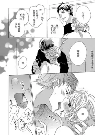 Shojo kara Hajimeru Kekkon Seikatsu