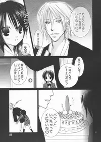 (C65) [Dewdrop (Sakurai Kouki)] Koushoku Yuugi (Bleach)