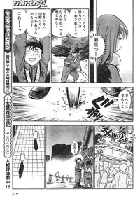 Young Champion Retsu Vol.04