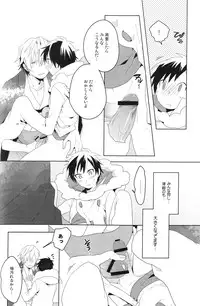 [WORLD BOX (yuu)] DiFFERENT RELATiONS (Durarara!!)