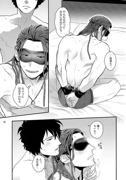 Yarichin DJ ★ Virgin Remix