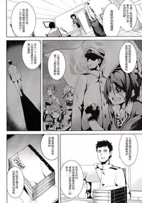 [Senpenbankashiki (DATE)] Umi no Soko (Kantai Collection) [Chinese] [无毒汉化组] [Digital]]