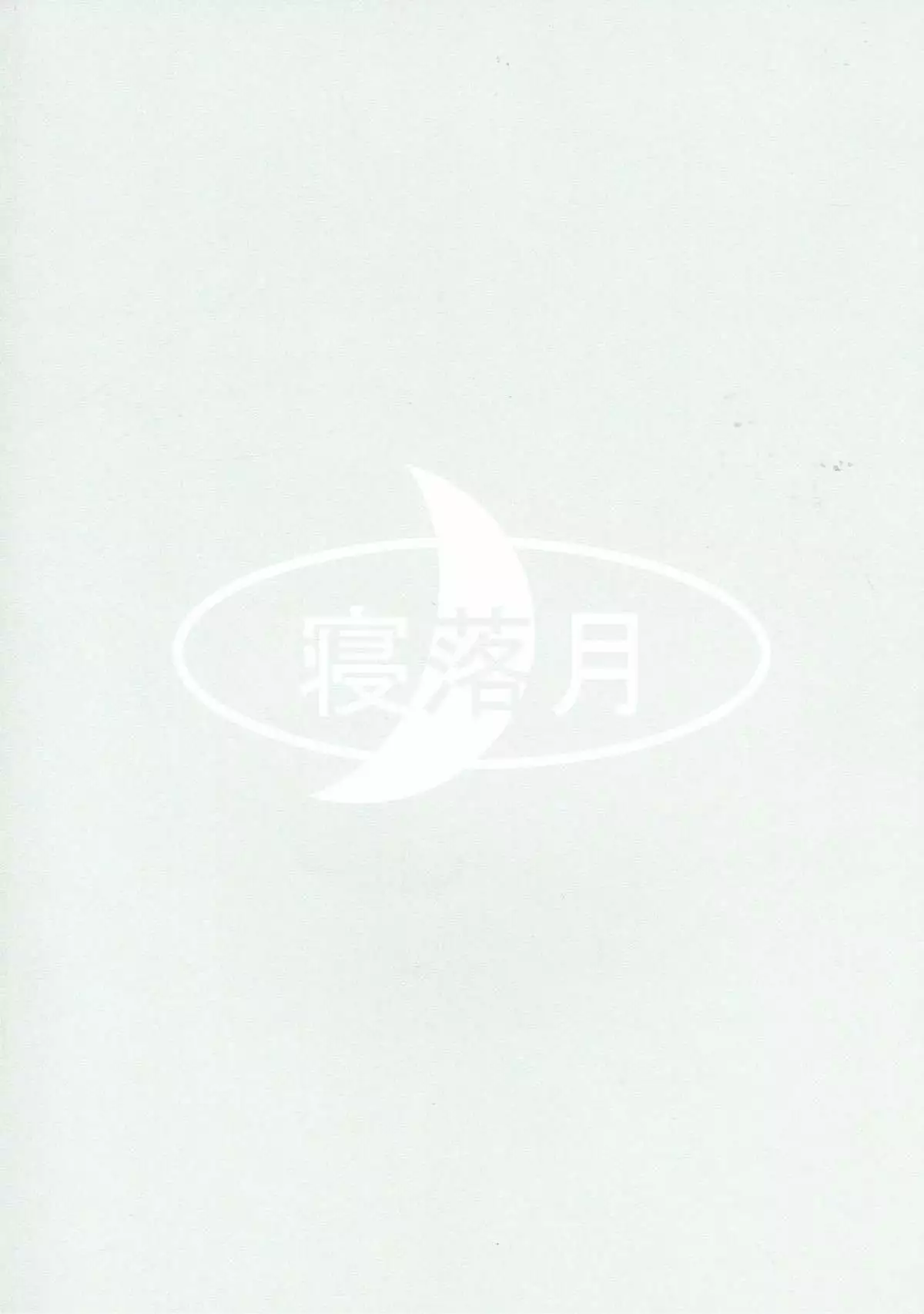 Eimu go ranshin bāsuto