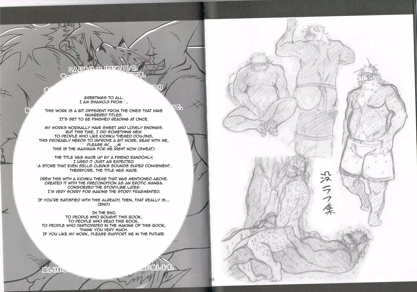 Convenience Store English