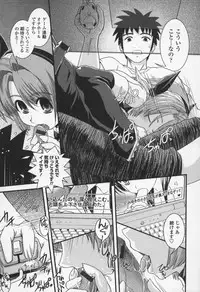 [Ikuya Daikokudou] Yumemiru Ojousama to Bokura no Aijou