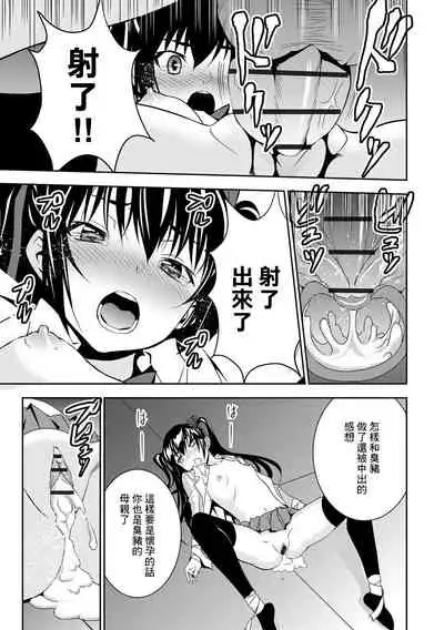 [Morishige] Satou-kun to Takahashi-san (Haramase Maido Tai) [Chinese] [Digital]