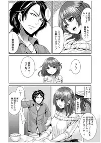 [Miyahara Ayumu] Juumin yo Koigokoro o Idake 1 [Digital]