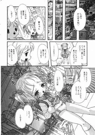 COMIC Minimon Vol. 13 (2004.6)